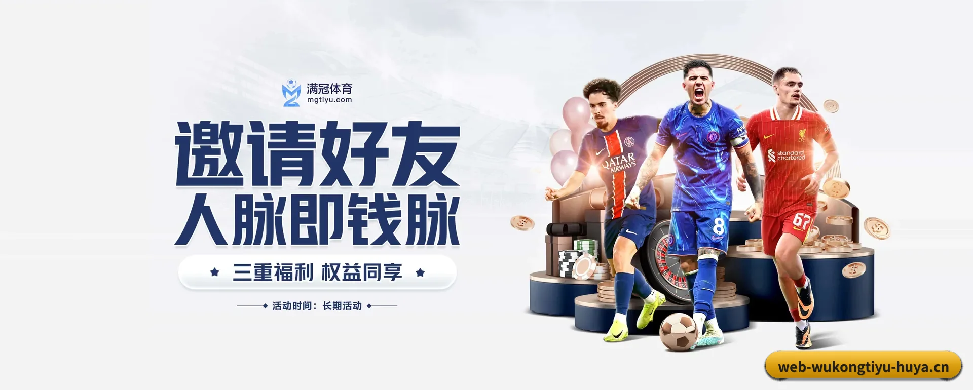 走到更多国家的赛场(WUKONG SPORTS)